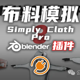 Add-on SimplyClothPro