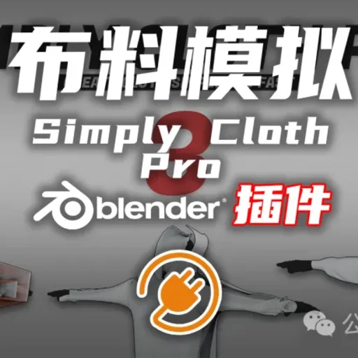 Add-on SimplyClothPro