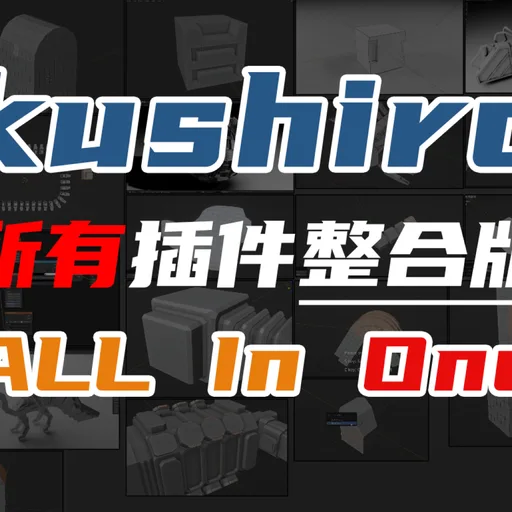 Add-on Kushiro All Tools