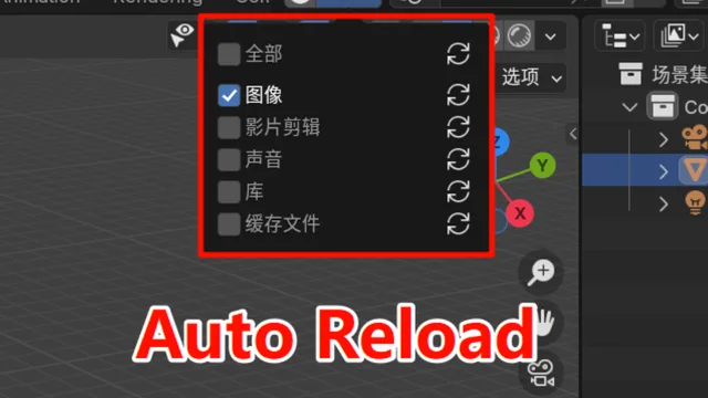 Auto Reload